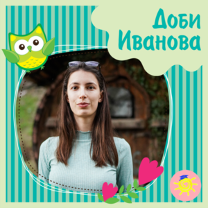 ДОБРИНКА УШЕВА